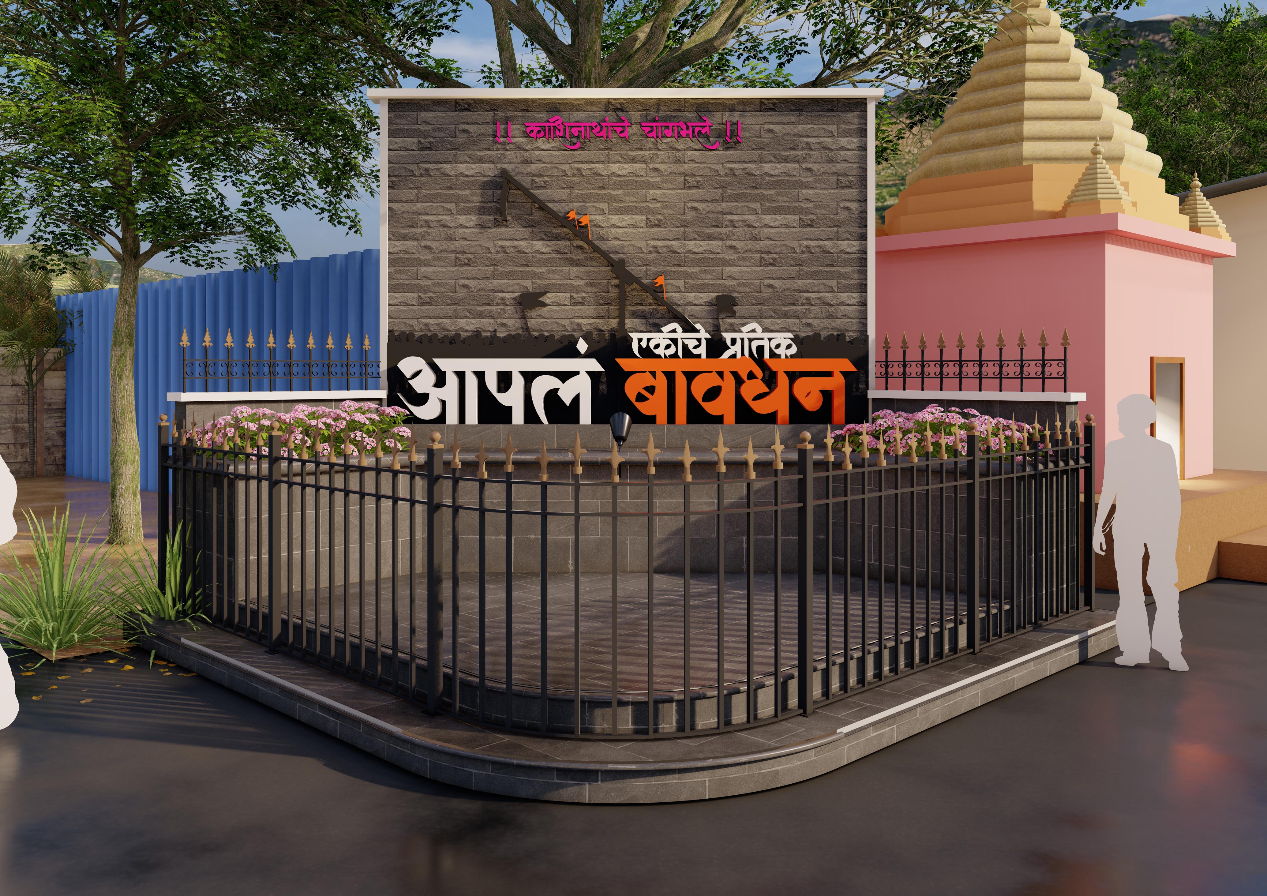 Signage - Aapl Bavdhan