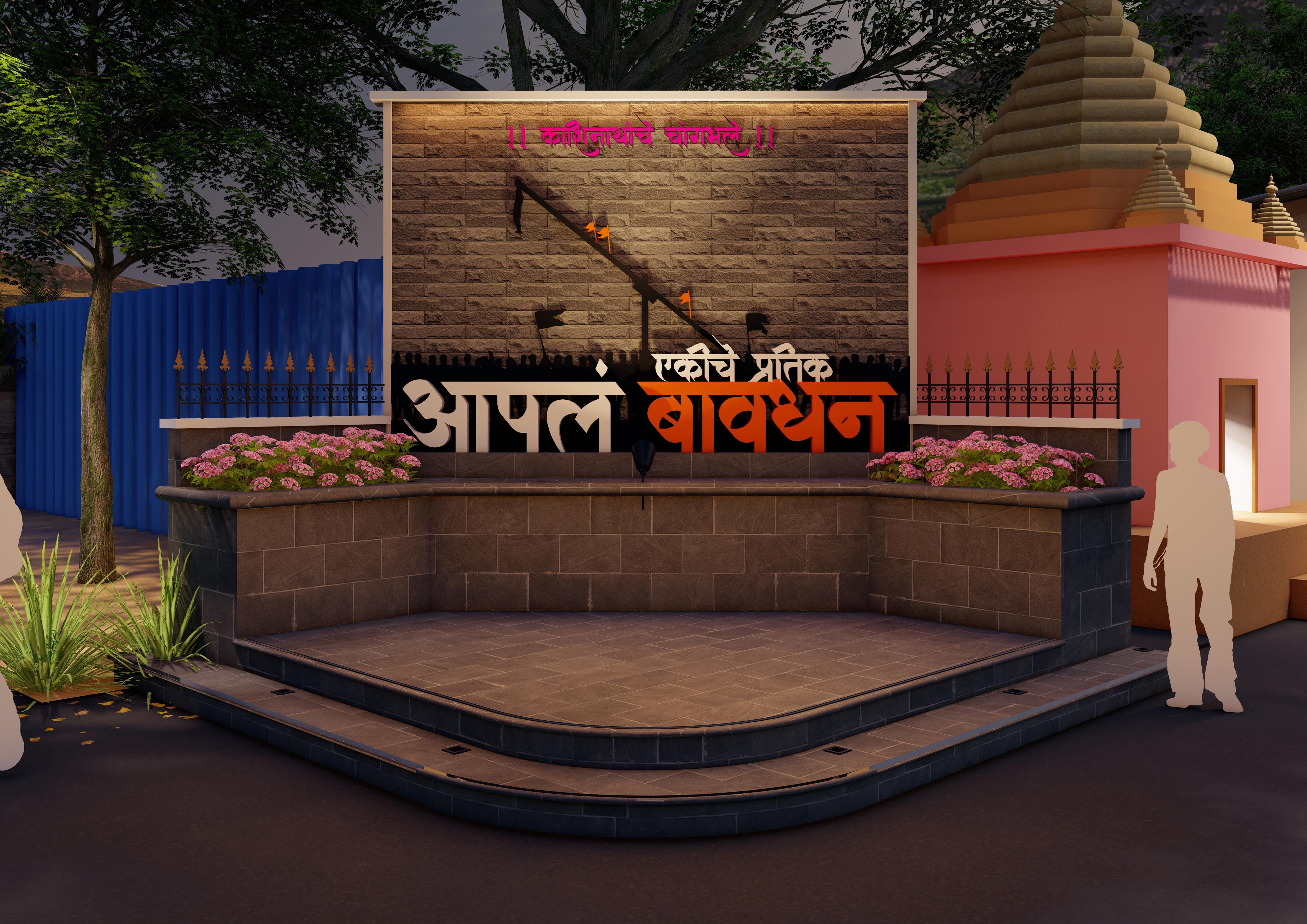 Signage - Aapl Bavdhan