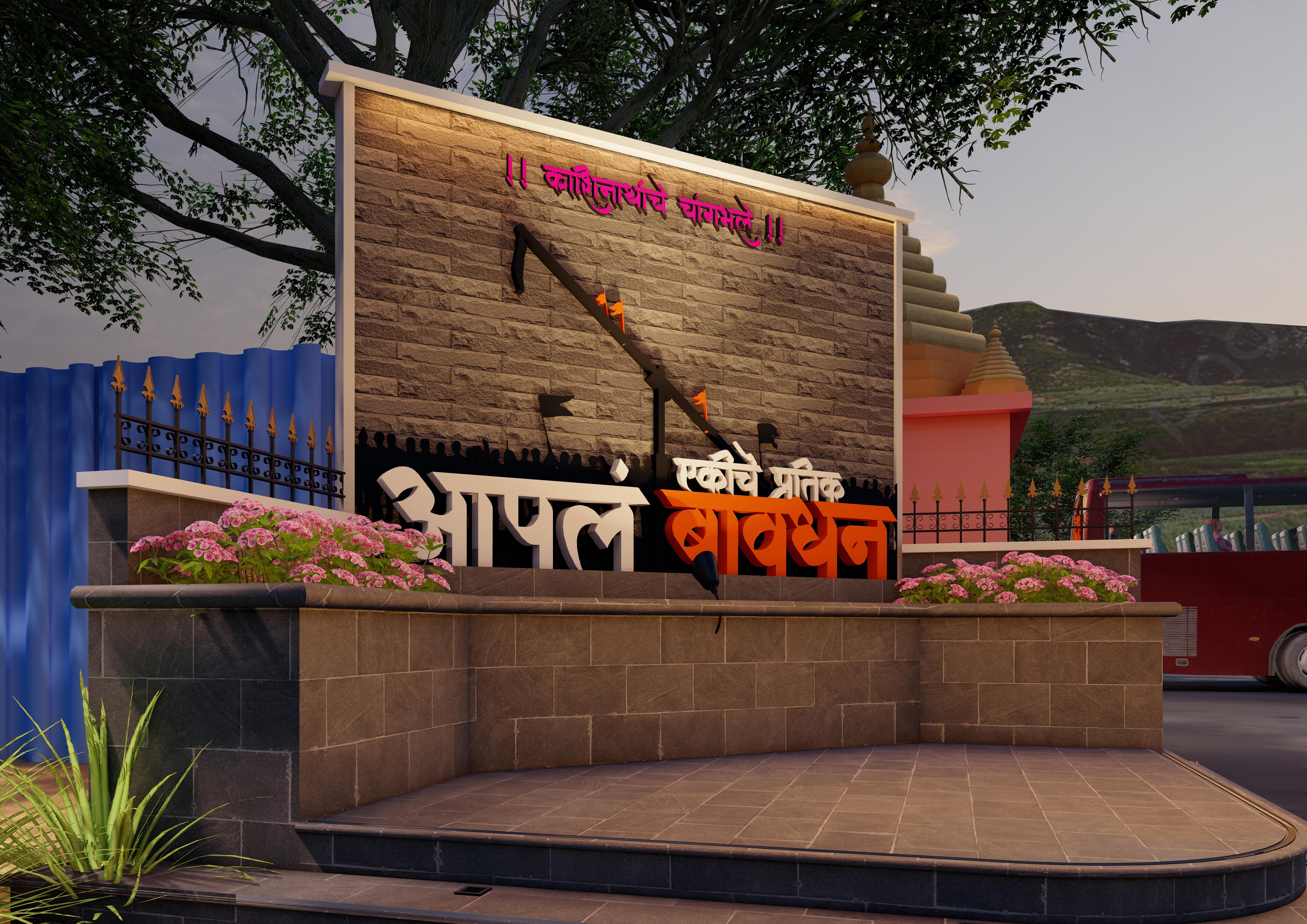 Signage - Aapl Bavdhan