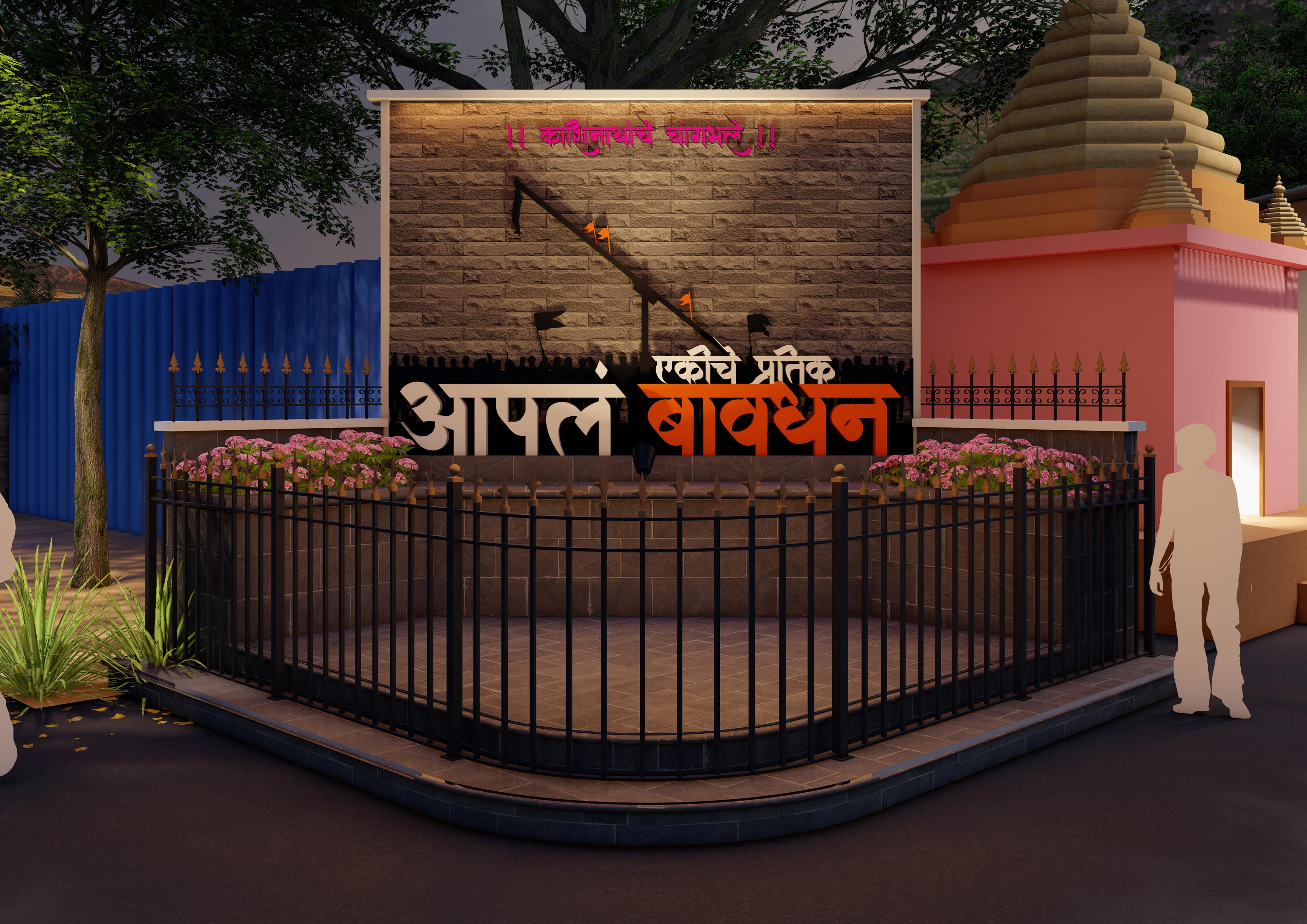 Signage - Aapl Bavdhan